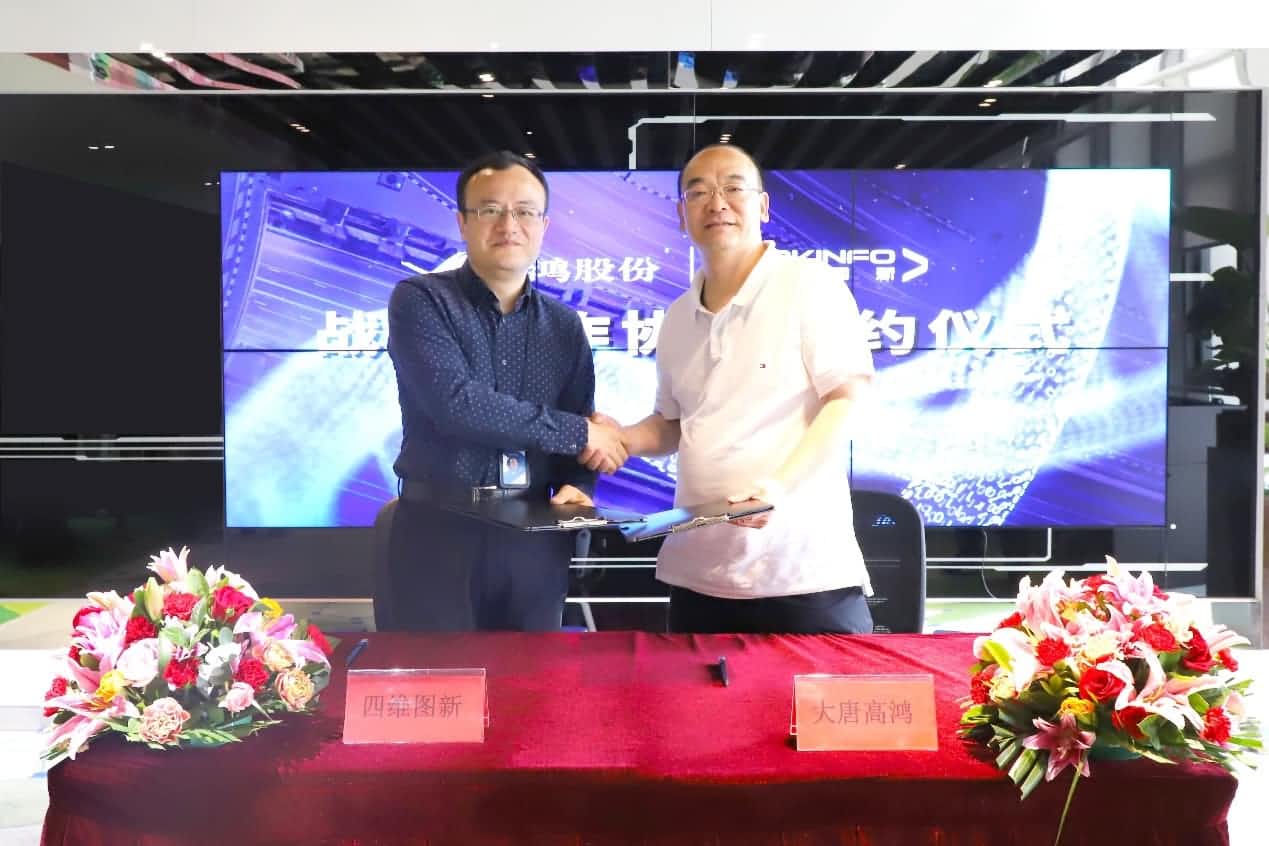 强强联手，，，，，，东升国际官网入口与大唐高鸿合力助车路协同迈入新智慧时期