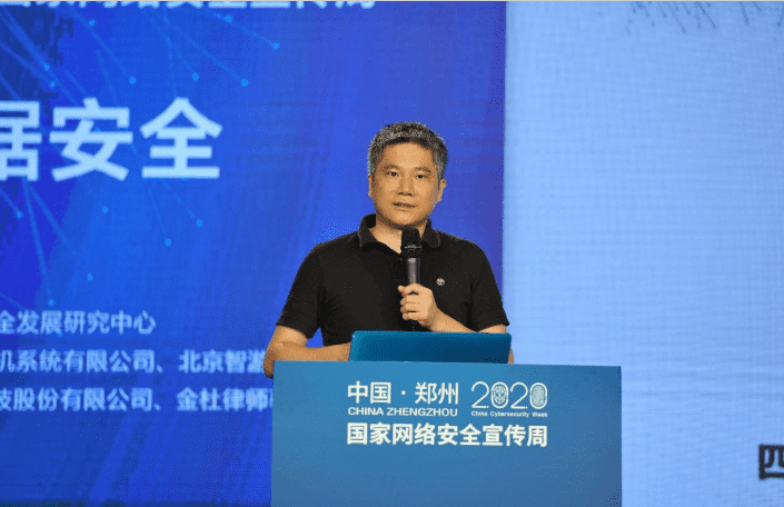 聚焦2020网络安全周  东升国际官网入口分享车联网数据安全治理经验