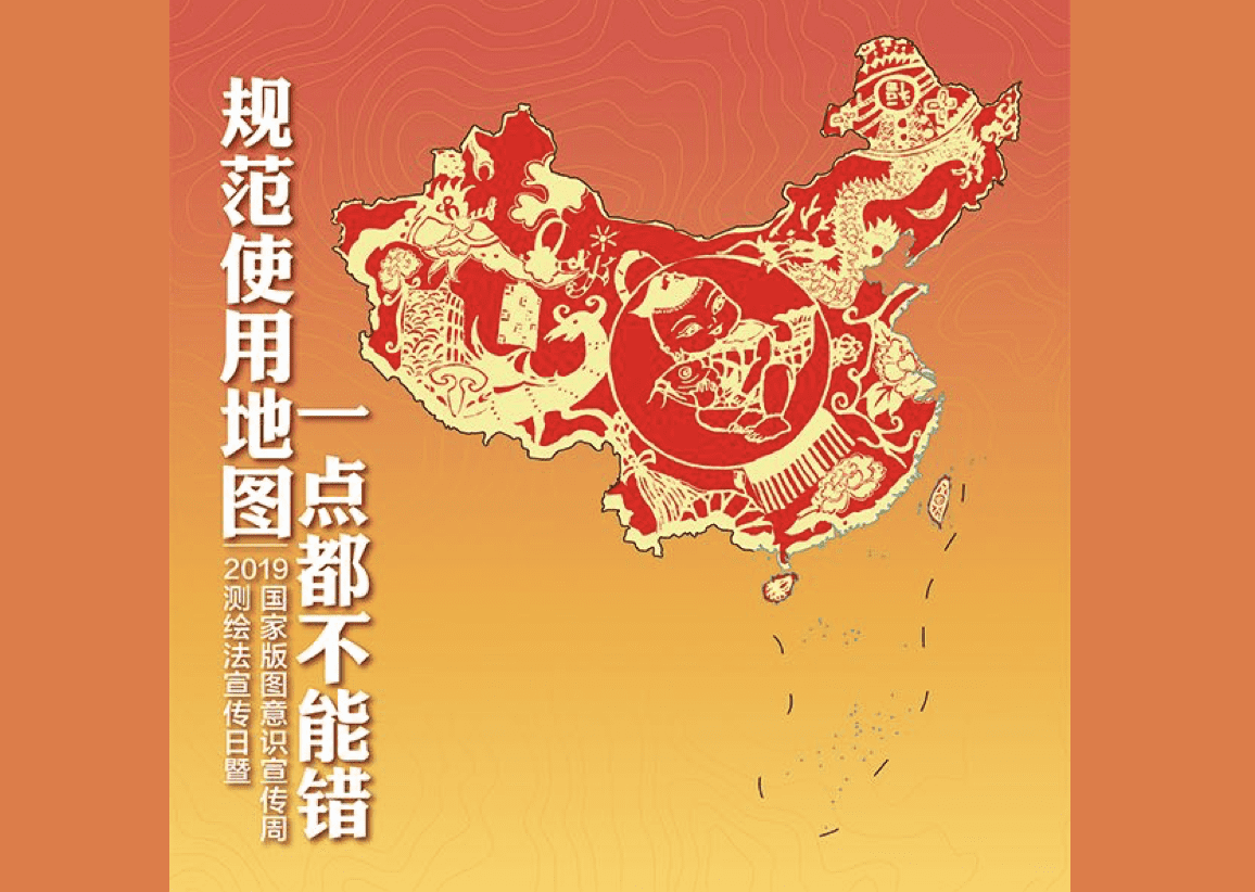规范使用地图，，，，，一点儿都不能错