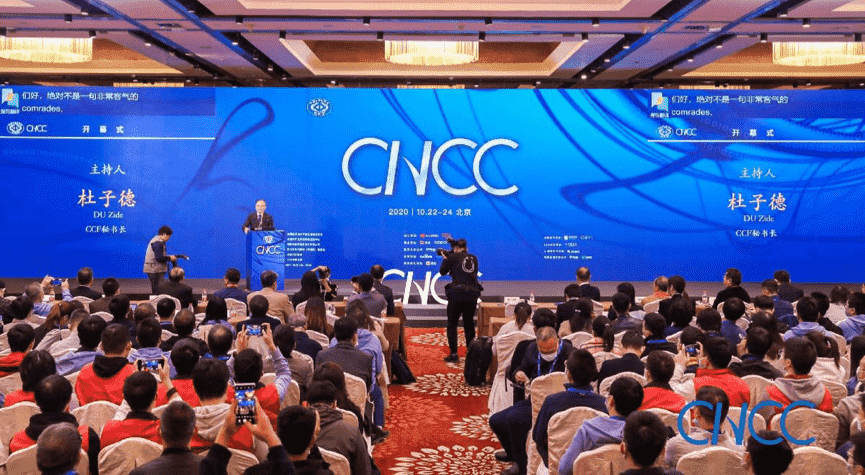东升国际官网入口出席2020中国推算机大会 MineEarth初次亮相获青睐