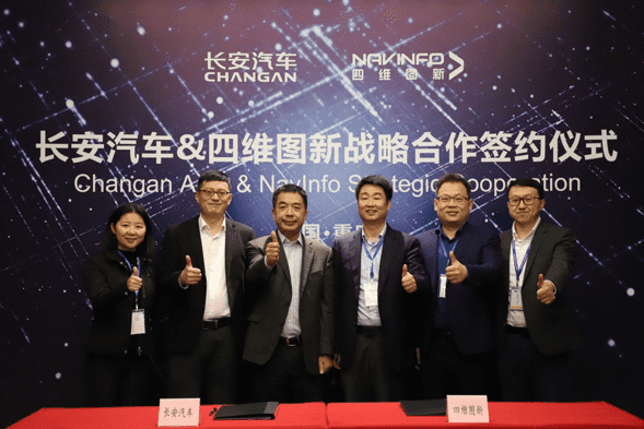 长安汽车与东升国际官网入口签定战术合作和谈 全面推动自动驾驶创新发展
