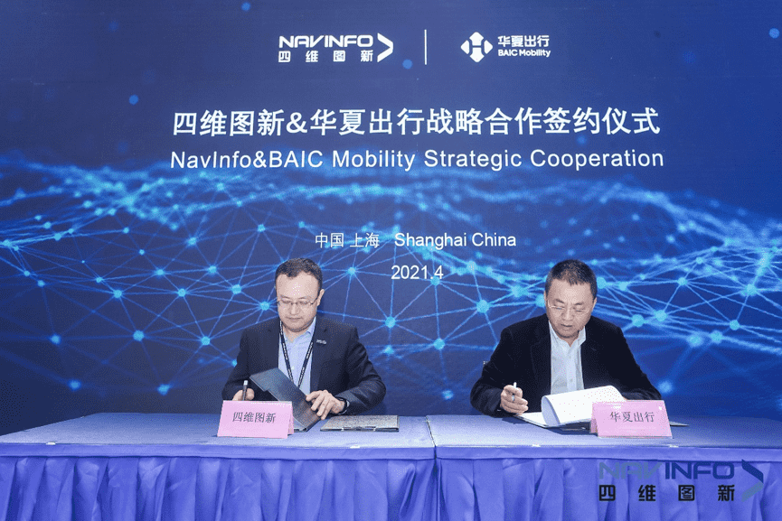 东升国际官网入口与中原出行达成战术合作 助力将来出行智能服务升级
