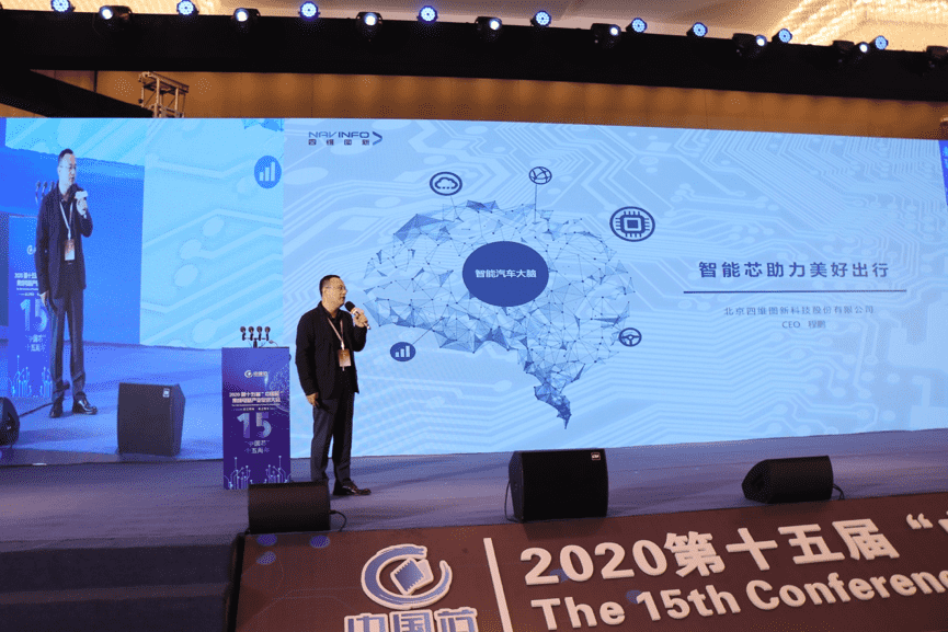 东升国际官网入口程鹏：云+芯，，，，，，，，构筑智慧出行时期竞争力