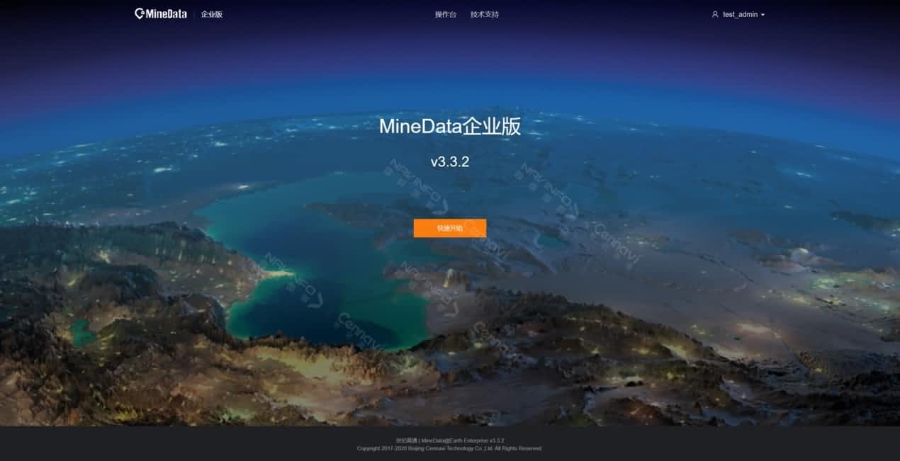 207项测评全通过 东升国际官网入口MineData获泰尔尝试室CNAS和CMA认证