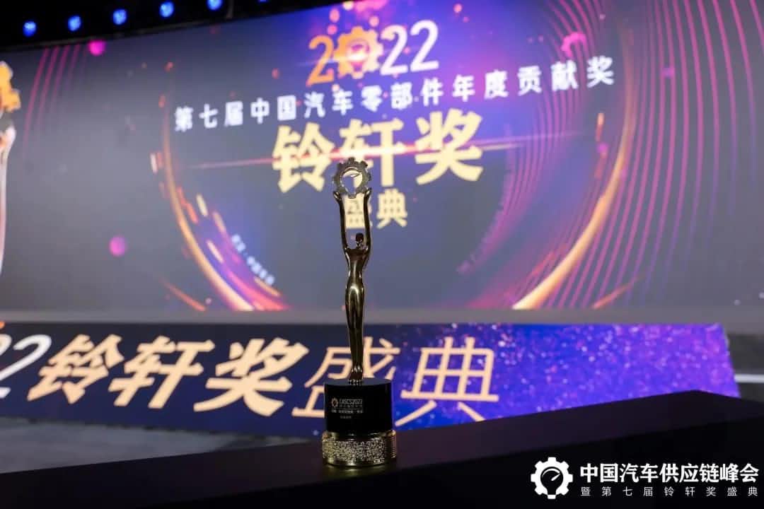 第七届铃轩奖揭晓｜东升国际官网入口Auto on Map获前瞻智能驾驶类金奖