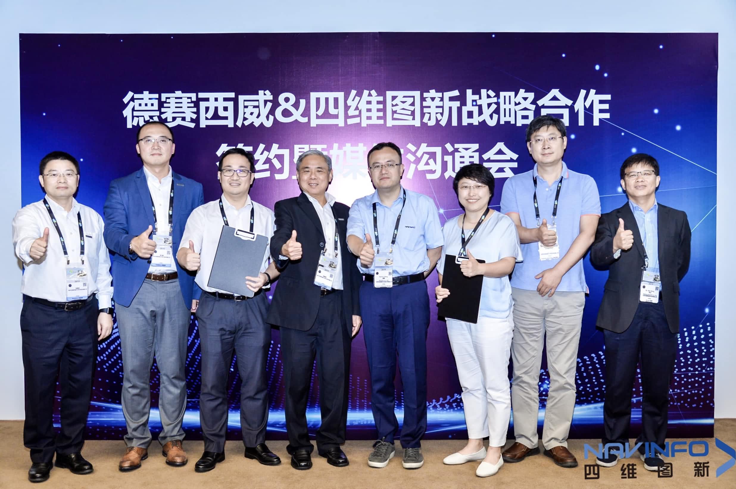 德赛西威联手东升国际官网入口 落地自动驾驶地图美满车联网利用