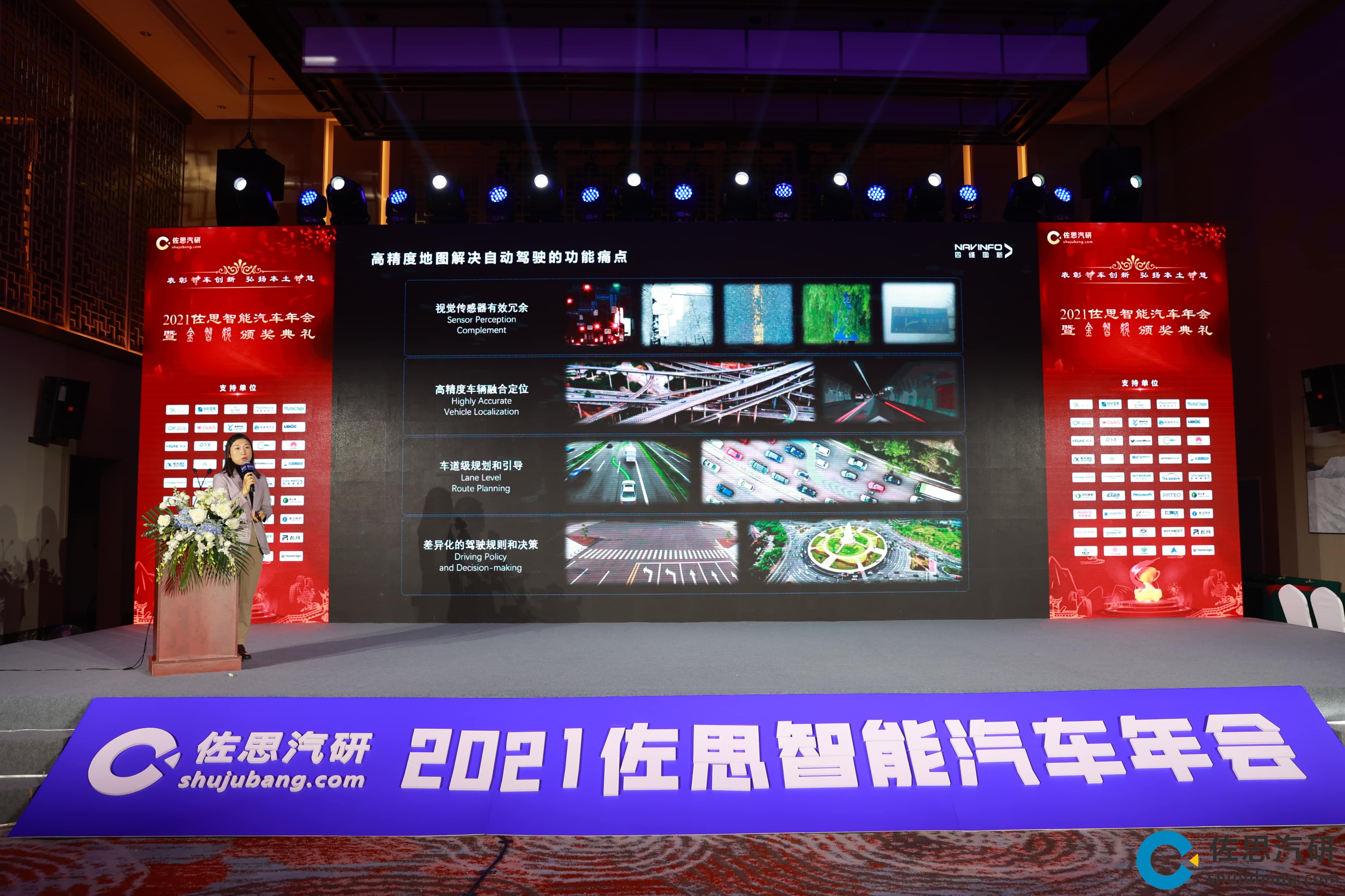 东升国际官网入口高精度地图、智能座舱芯片AC8015分获佐思年度金智奖