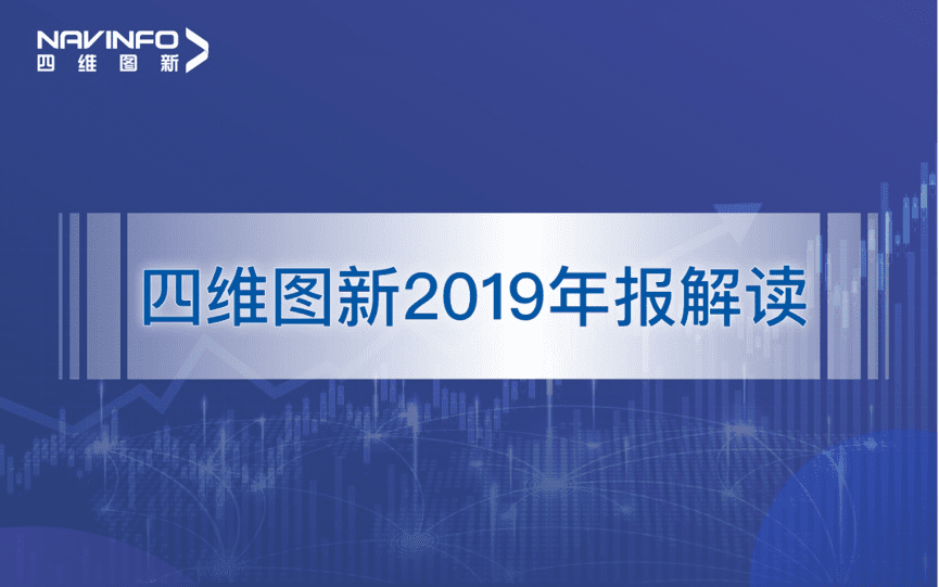 东升国际官网入口颁布2019年度汇报：持续投入研发，，，，，，，，决战将来