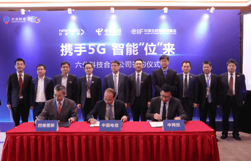东升国际官网入口旗下六分科技获中国电信战术投资 共同布局5G高精度定位利用