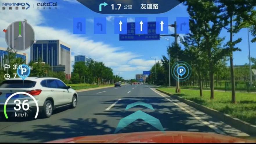 四维智联AR导航量产，，，，，赋能飞跃T99实景导航黑科技