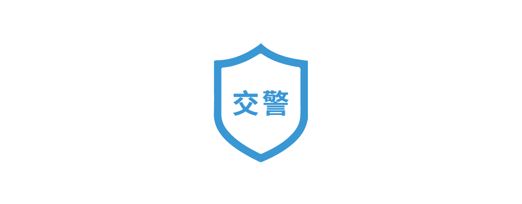 重要合作同伴