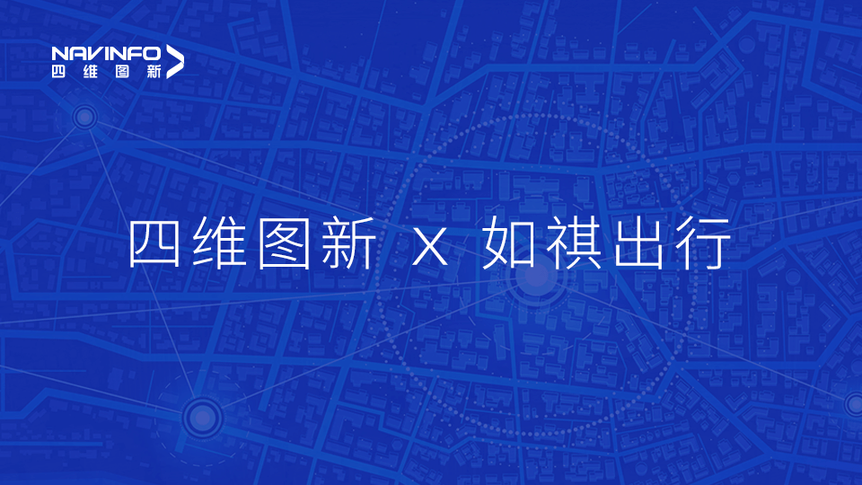 东升国际官网入口与如祺出行达成战术合作，，，，，共同推动Robotaxi急剧落地
