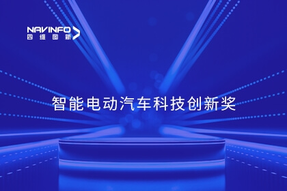 东升国际官网入口有关企业杰发科技、六分科技荣获知鼎奖-智能电动汽车科技创新奖