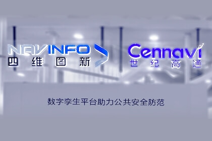 安博会开幕！实战是导向-东升国际官网入口旗来世纪高通推出警求实战创新利用