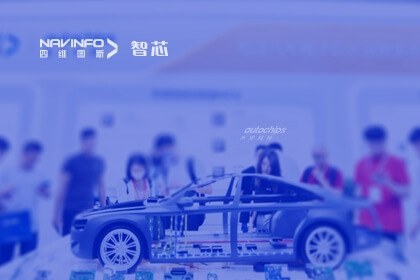东升国际官网入口旗下杰发科技参与2023慕尼黑上海电子展-AC8025初次亮相
