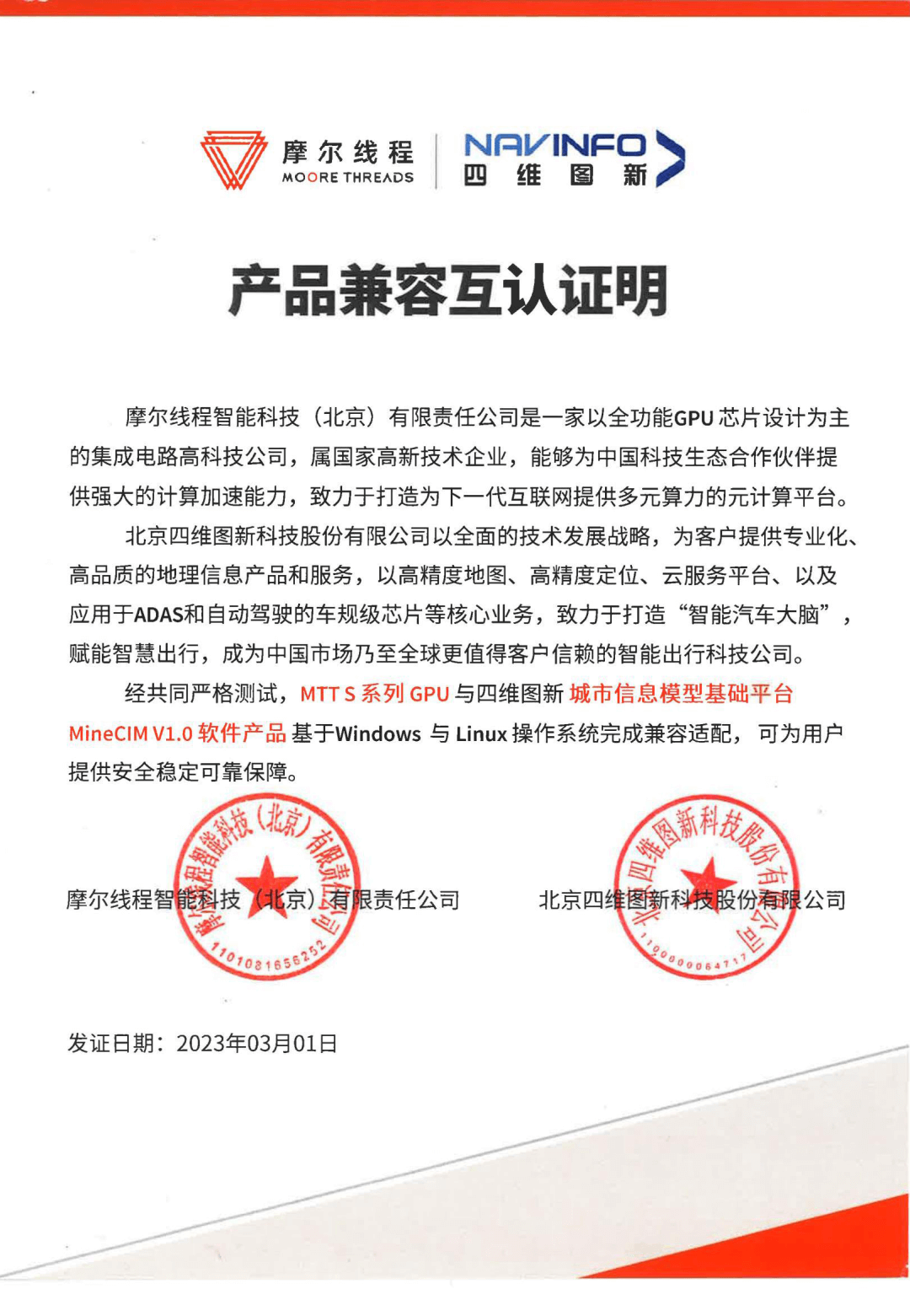 东升国际官网-钻营健全,你我一路成长
