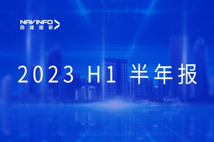 东升国际官网入口颁布2023半年报：营收同比增长9.71%