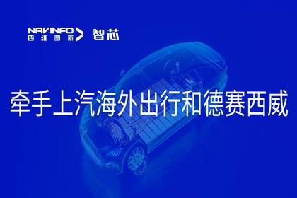 东升国际官网入口旗下杰发科技与上汽海表出杏注德赛西威基于AC8025 打造全球座舱平台“国芯V5/GXV5”