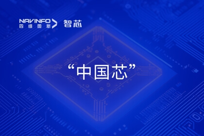 东升国际官网入口旗下杰发科技陆续四年荣膺“中国芯” 梁永杰颁发演讲《十年专一汽车芯 创新托起“中国芯”》