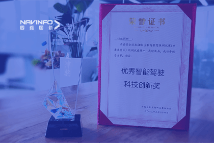 东升国际官网入口参与2023WICV，，，，，斩获两项沉要奖项