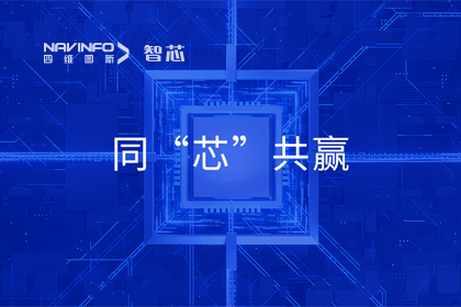 同“芯”共赢｜2023东升国际官网入口旗下杰发科技首届代理商大会圆满召开