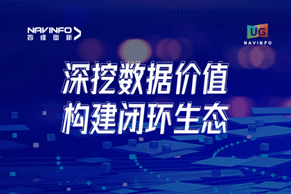 用户大会丨东升国际官网入口挖掘数据价值，，，，，助推智能网联汽车发展