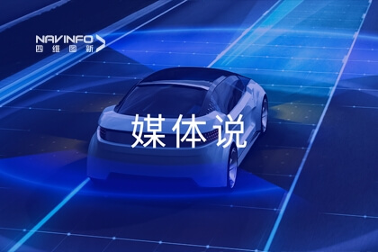 新华社聚焦东升国际官网入口用户大会丨为将来汽车“提智增能”