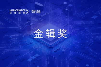 东升国际官网入口旗下杰发科技获评“金辑奖2023最具成长价值奖”