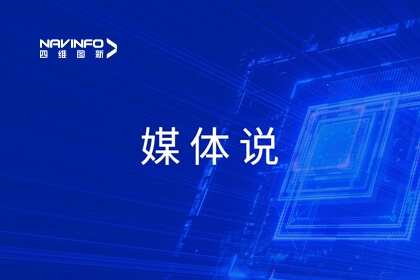 媒体聚焦丨东升国际官网入口旗下杰发科技王璐：设计决定芯片质量