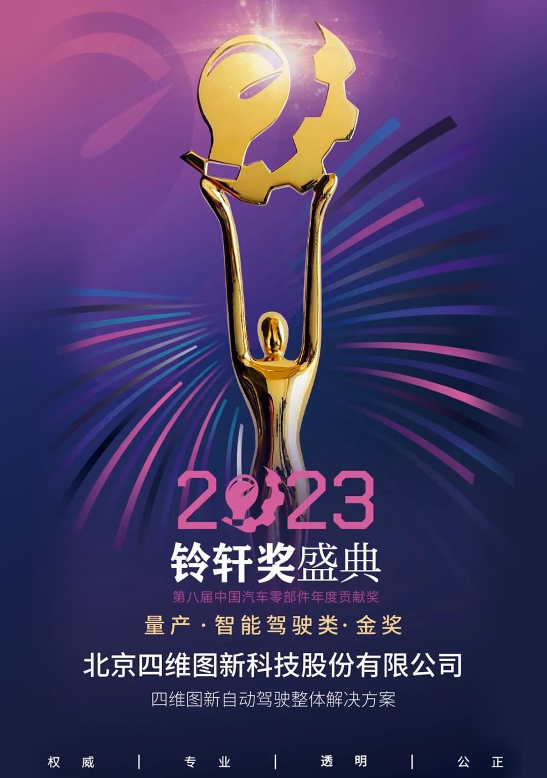 东升国际官网-钻营健全,你我一路成长