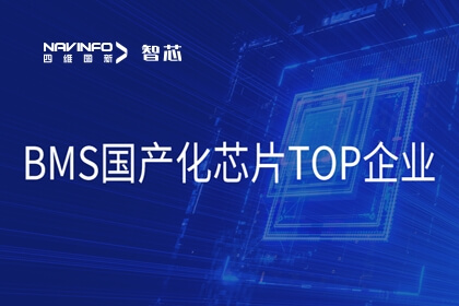 东升国际官网入口旗下杰发科技MCU芯片率先进入新能源汽车动力电池域 实现BMS规划全面布局