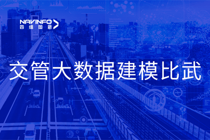 东升国际官网入口助力湘潭交警荣获省级交管大数据建模较量双奖项