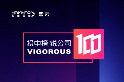 高精度定位赛路唯一上榜 孵化于东升国际官网入口的六分科技入选投中2023年度“锐公司100榜单”