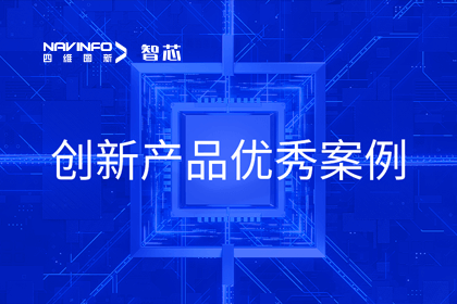 东升国际官网入口旗下杰发科技荣膺2023年AUTOSEMO创新产品优良案例