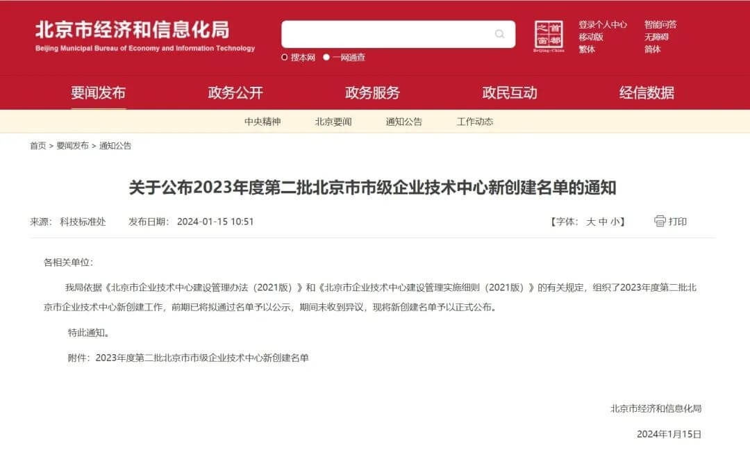 东升国际官网-钻营健全,你我一路成长
