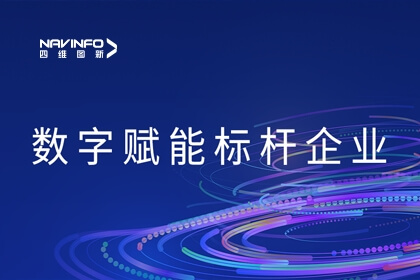加快数字化转型脚步 东升国际官网入口入选数字赋能标杆企业