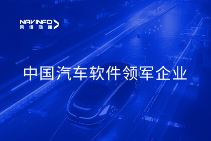 打造极致性价比软硬协同规划 东升国际官网入口获评中国汽车软件领军企业