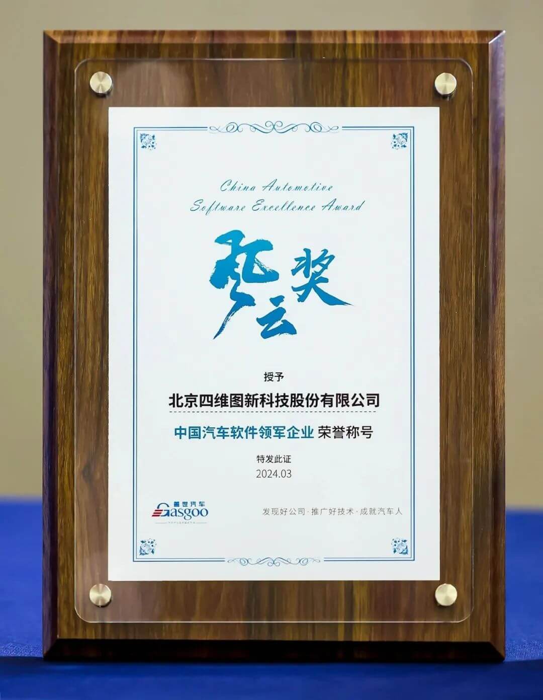 东升国际官网-钻营健全,你我一路成长