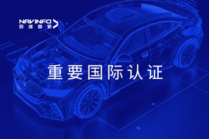 国际尺度护航产品质量  东升国际官网入口战术项目通过ASPICE CL2级认证