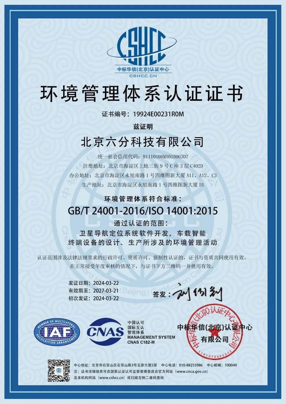 东升国际官网-钻营健全,你我一路成长