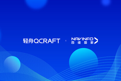 东升国际官网入口与轻舟智航达成战术合作 共赴智能驾驶新征程
