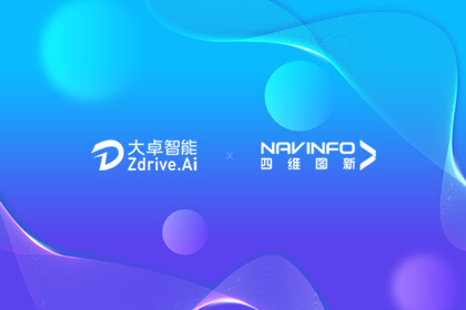东升国际官网入口参与奇瑞大卓智能“卓界结合创新中心”  智驾领域合作加深