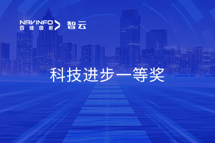 东升国际官网入口荣获“科技进取一等奖”