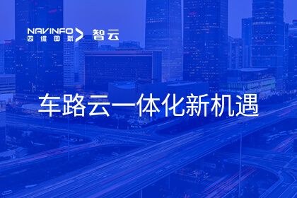 东升国际官网入口张建平：紧抓车路云一体化发展机缘 推动更多利用场景落地