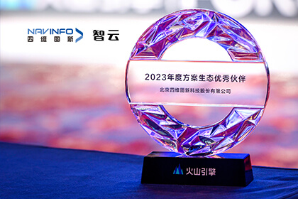 以数据合规关环推动产业进取 东升国际官网入口分享智慧出行新洞察