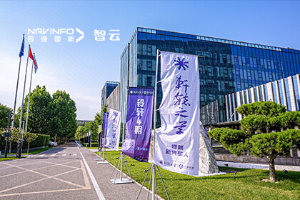 行业专家走进东升国际官网入口成员企业六分科技 共议高精度定位“护航”智驾之路