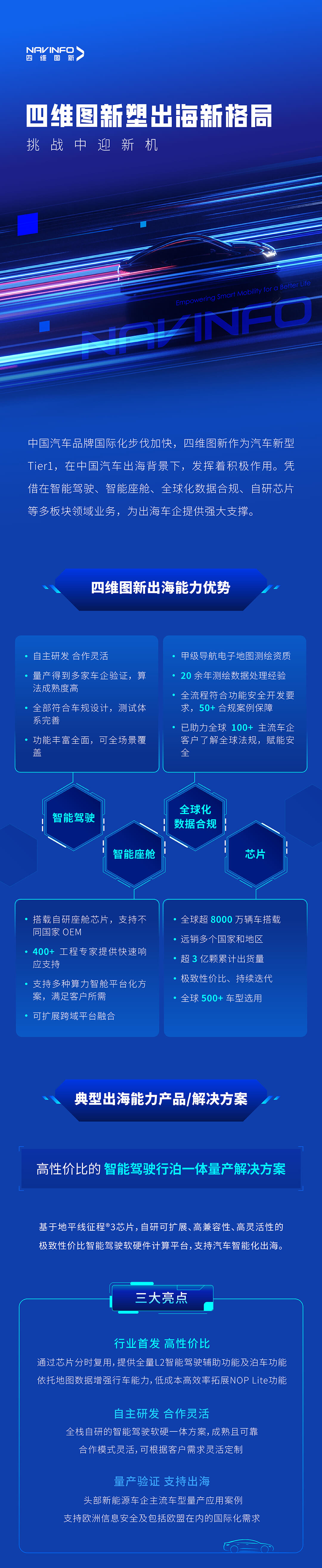 东升国际官网-钻营健全,你我一路成长