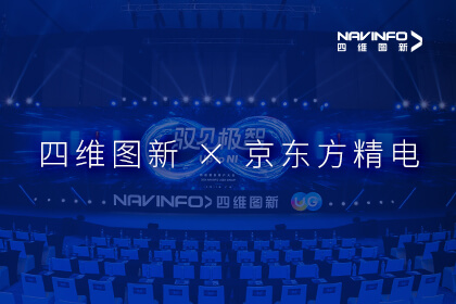 用户大会丨东升国际官网入口与京东方精电达成战术合作 携手共创智能汽车新将来