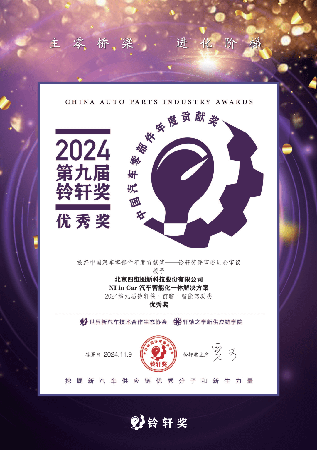 东升国际官网-钻营健全,你我一路成长